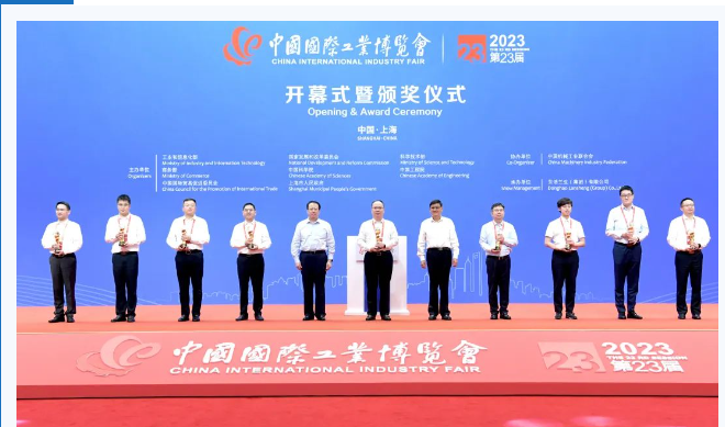 2023年第二十三届中国国际工业博览会